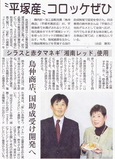 神奈川新聞記事